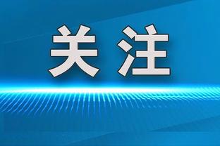 上场就赢球！沃特斯上半场9中5&三分5中2 得到12分2板2助